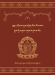 ä(ın)GmınhiڤjvnĤ@U Collected Works of Kunchen Dolpo Sangye  Collected Works of Kunchen Dolpo Sangye